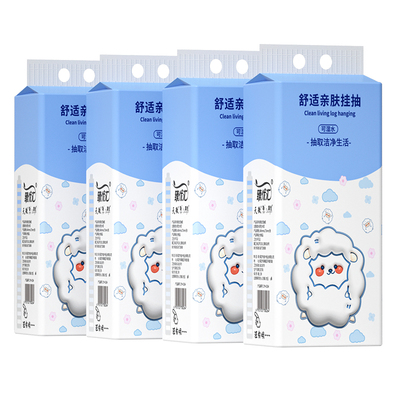 【商超同款】20提1000张悬挂抽纸