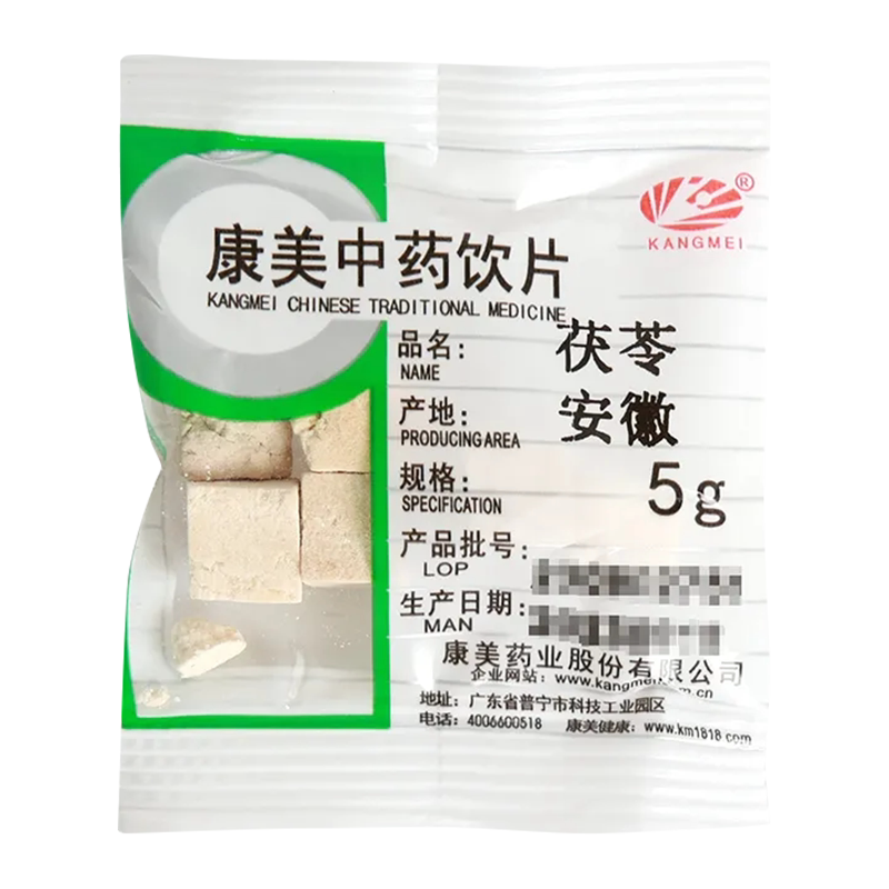 康美 茯苓 50g独立包装中药材中药饮片白茯苓中药材四神汤原料