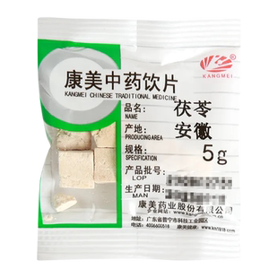 康美药业 茯苓 独立包装 10g 中药材中药饮片白茯苓旗舰店中药材