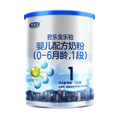 君乐宝乐铂1段婴儿配方牛奶粉