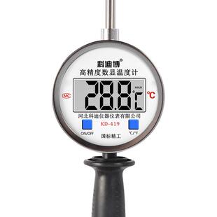 插入式温度计数显温度计测温仪加长探针工业测地温酒槽专用测温仪
