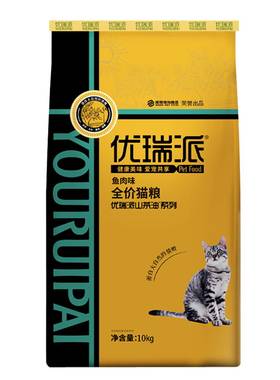 正品优瑞派猫粮10kg鱼肉牛肉味