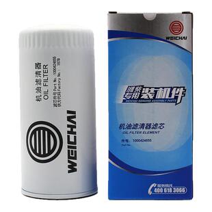 1000424655/61000070005/JX0818A潍柴专用机油滤芯原厂正品装机件