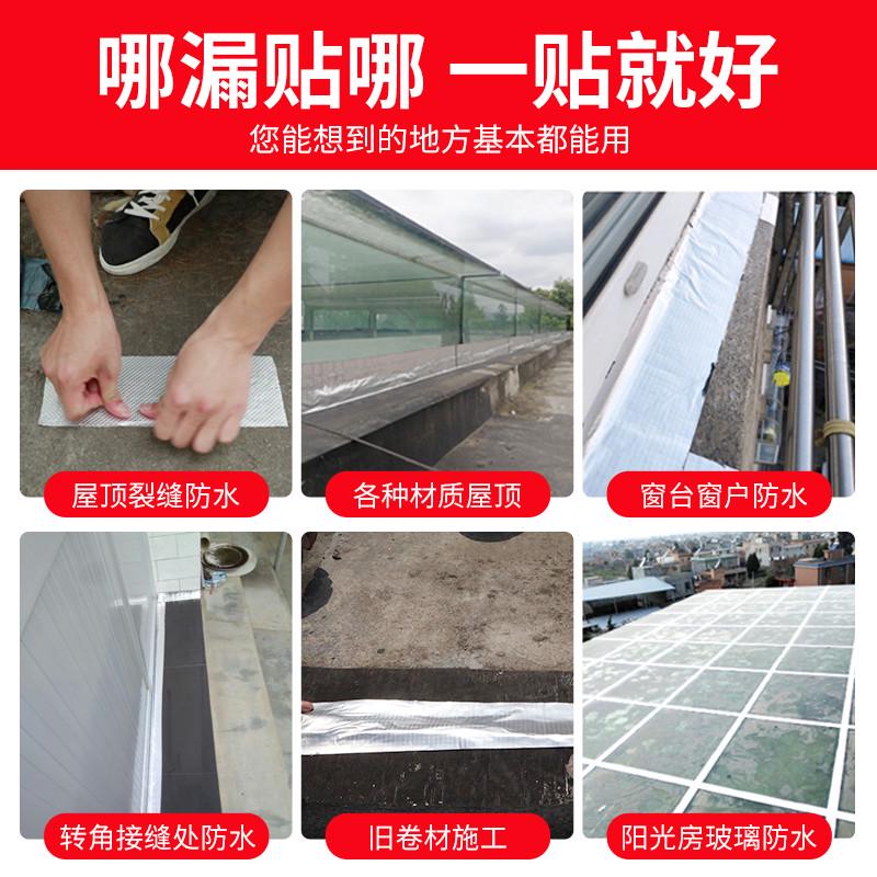 彩钢瓦防水胶带平房漏水补漏材料房顶防漏货车车厢丁基卷材裂缝