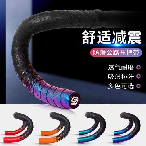 公路车把带自行车把手缠带死飞车把绑带公路车缠把带骑行装备配件