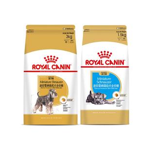 皇家狗粮小型犬成犬幼犬吉娃娃巴哥约克夏博美专用狗粮