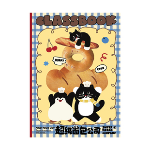 三年二班面包先生同学录初中生高中生专用留言册可爱活页毕业册2025新款高颜值小学生六年级ing风小众纪念册K