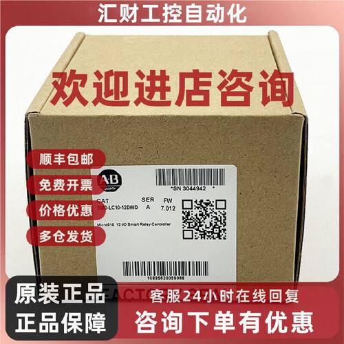 议价2080-LC10-12DWD控制器美国罗克韦尔AB全新现货2080LC1012DWD