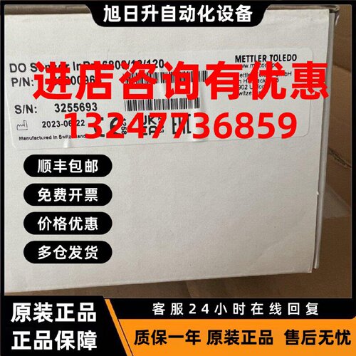 议价52200965全新梅特勒托利多inpro6800/12/120溶氧电极