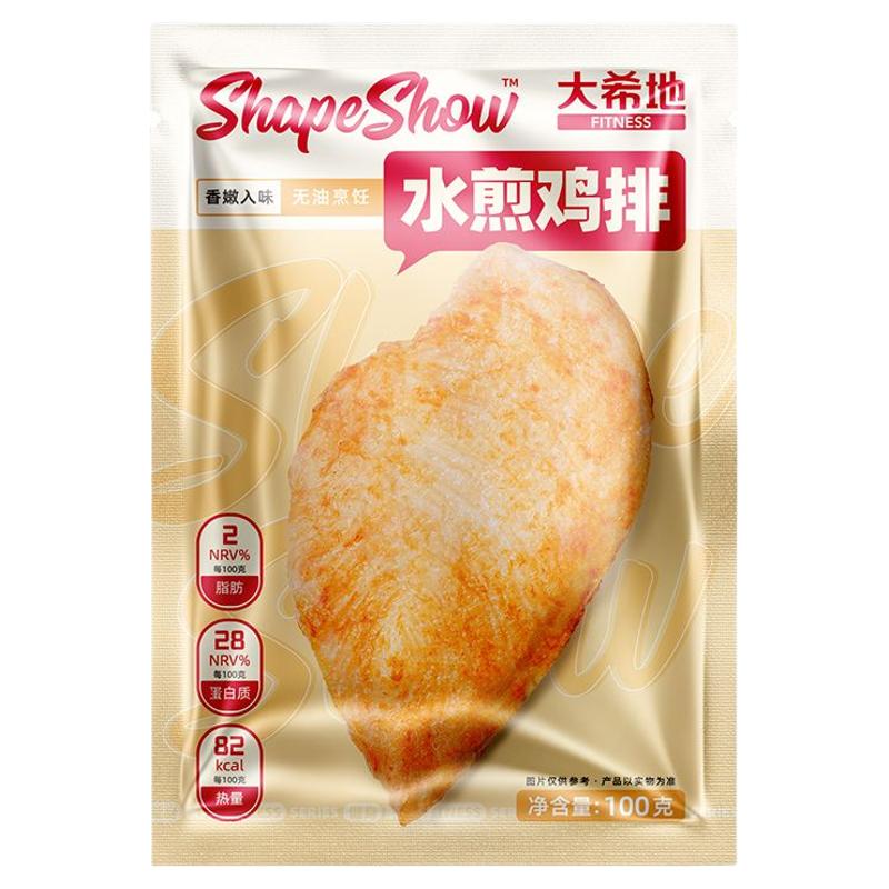 大希地水煎鸡排冷冻腌制鸡扒高蛋白速食健身代餐 水煎鸡胸肉
