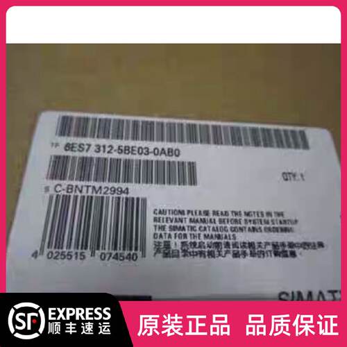 议价西门子S7-300PLC模块CPU312C 6ES7312 6ES7 312-5BE03-0AB0