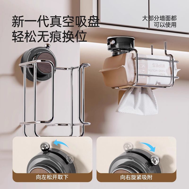 胡桃木色吸盘湿纸巾收纳架湿巾洗脸挂置物架墙壁卫生间巾厨房厕所