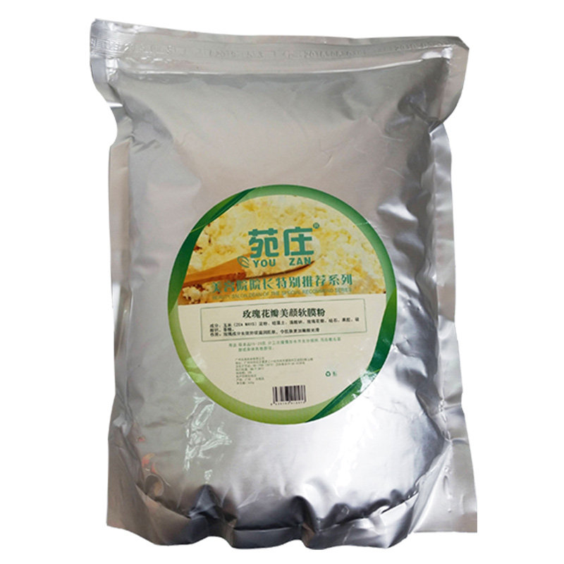 玫瑰花瓣保湿美容院专用软膜粉