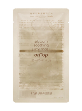 【加购！20号晚8点开抢】onTop水飞蓟舒缓保湿面膜晒后修护敏肌