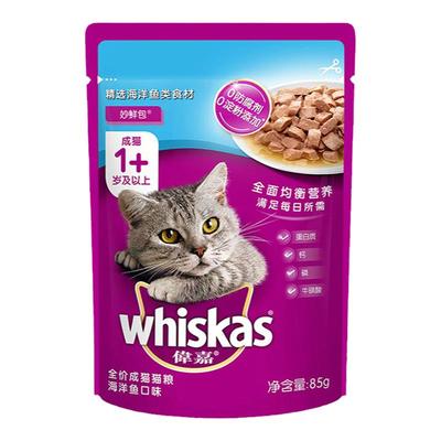 伟嘉成猫妙鲜包罐头猫补水维嘉