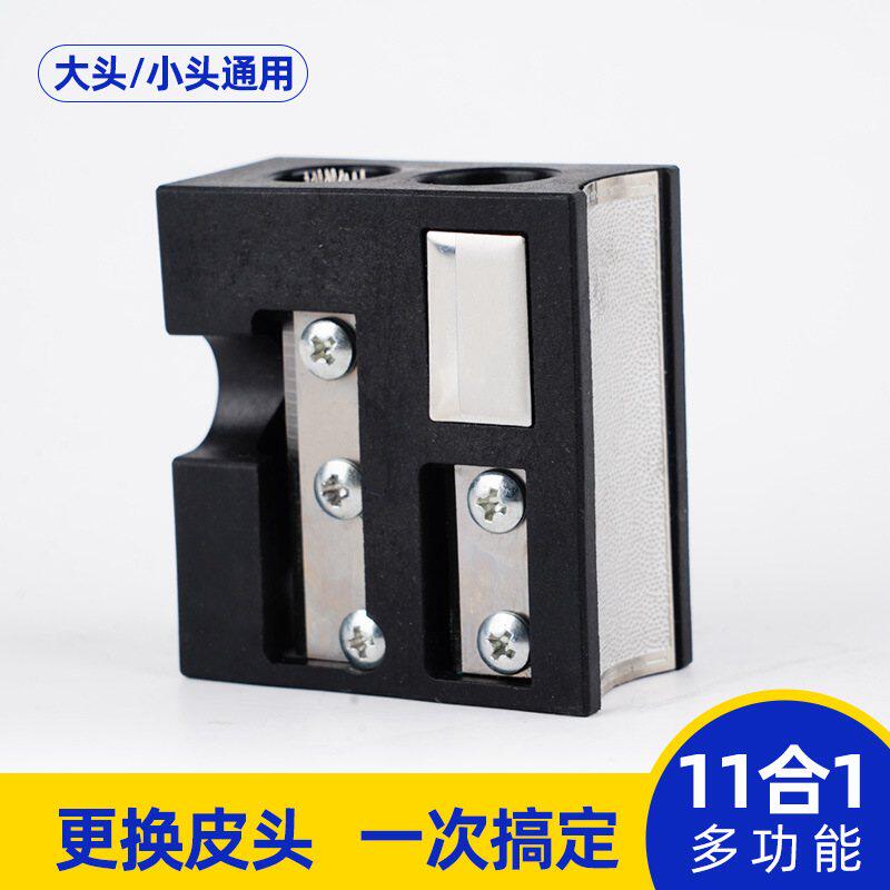 多功能台球球杆皮头修理打磨通用器大小头杆头切弧度修针刺削