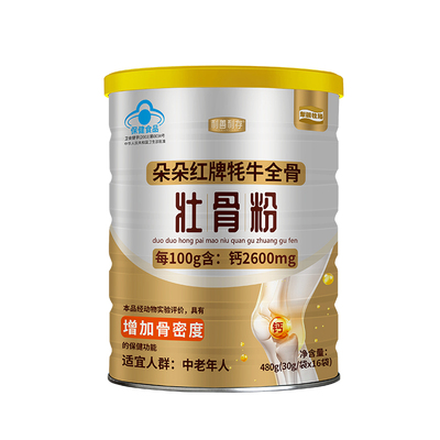 边疆黄金朵朵红牌牦牛全骨