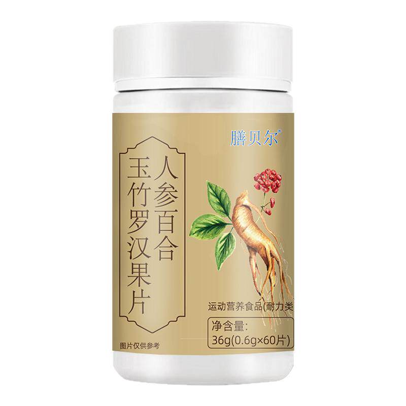 养肺清肺润肺】人参百合玉竹罗汉果片润喉护嗓止咳化痰养肺霉霾