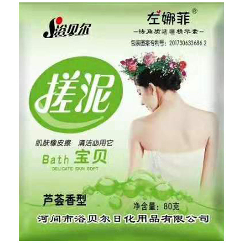 左娜菲搓泥宝袋装去角质澡堂
