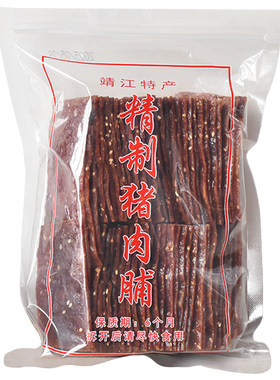 江苏靖江特产猪肉脯优级正片500g特级原切猪肉脯干510g休闲零食