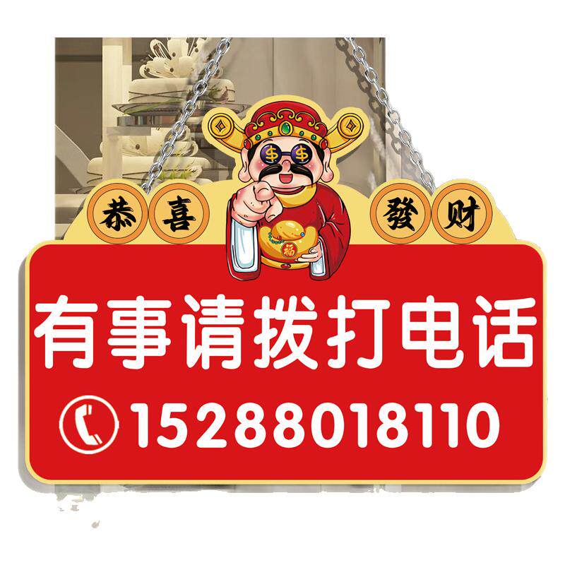 营业中欢迎光临挂牌挂牌