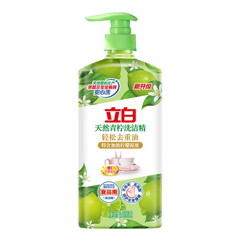 立白青柠洗洁精除菌去油不伤手