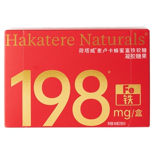 荷塔威麦卢卡蜂蜜富铁软糖独立小包装4粒包*15袋红枣针叶樱桃180g