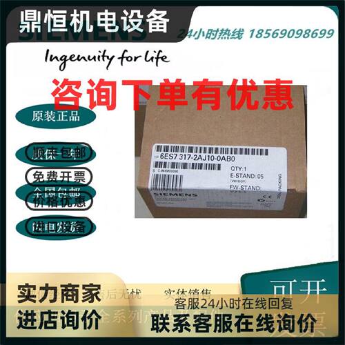 议价6ES7317-2AJ10-0AB0 西门子S7-300PLC 模块 CPU317-2DP 全新