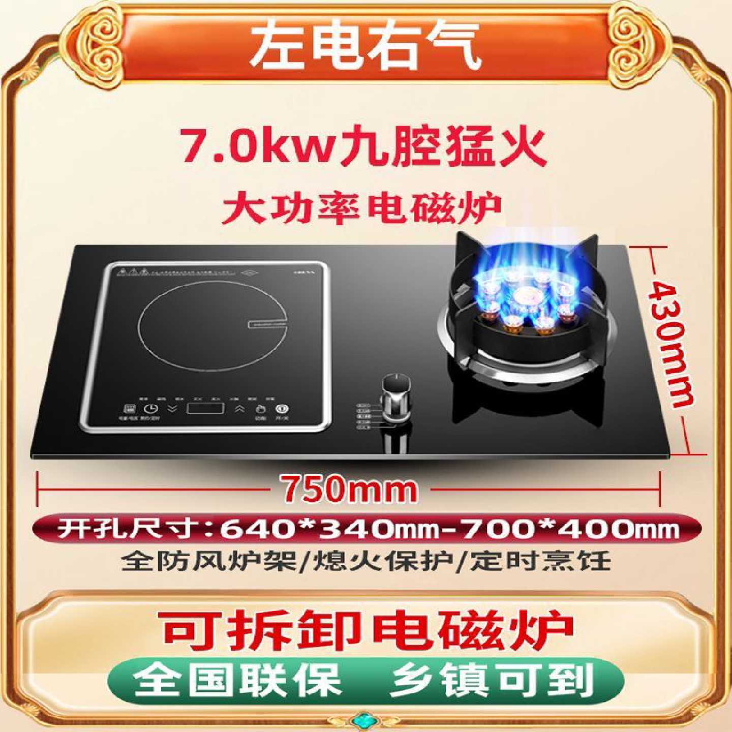 顺丰包邮气电两用燃气灶双灶煤气灶电磁炉一体嵌入式一气一电