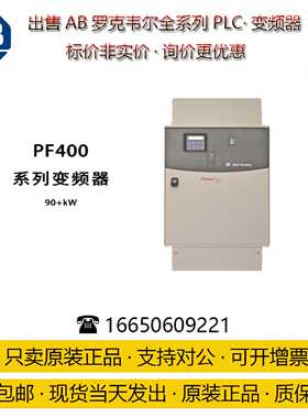 议价22C-D370A103-AB罗克韦尔变频器 PF400系列 三相480V 200kW