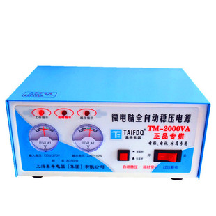 泰丰电脑冰箱电视监控麻将机专用家用220V全自动2000W稳压器电源