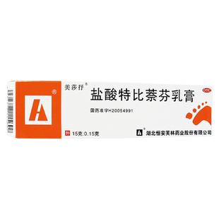 美莎抒盐酸特比萘芬乳膏软膏15g体股藓皮肤念珠菌病体癣脚气yp