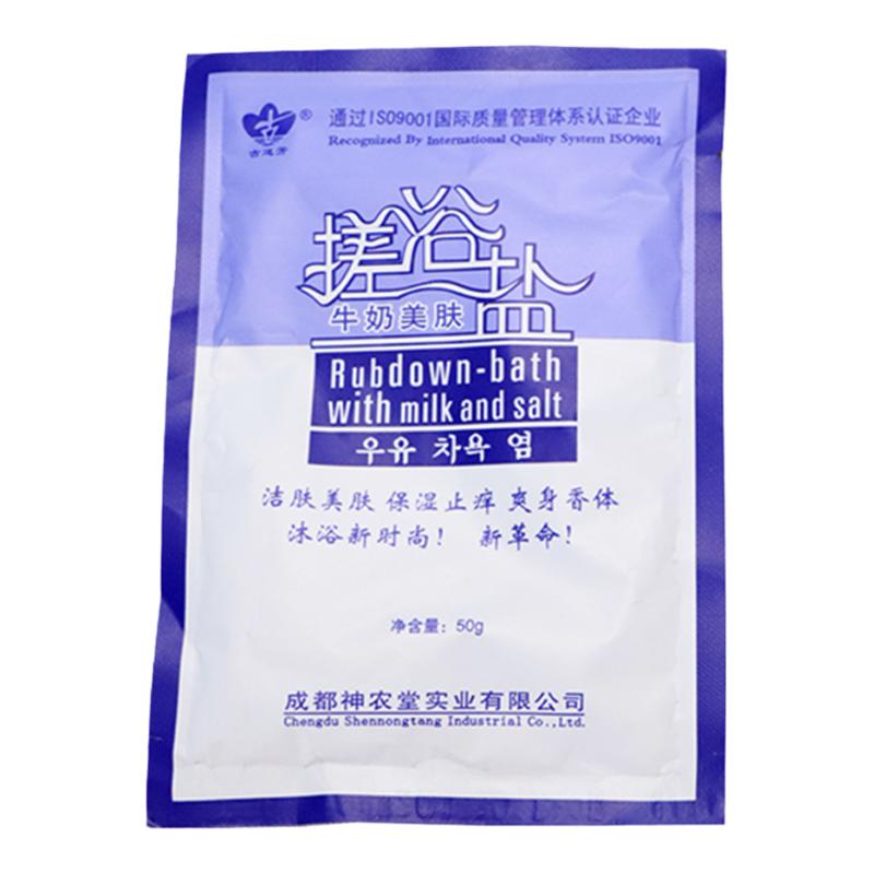 搓澡浴盐牛奶浴盐浴搓澡搓脚盐