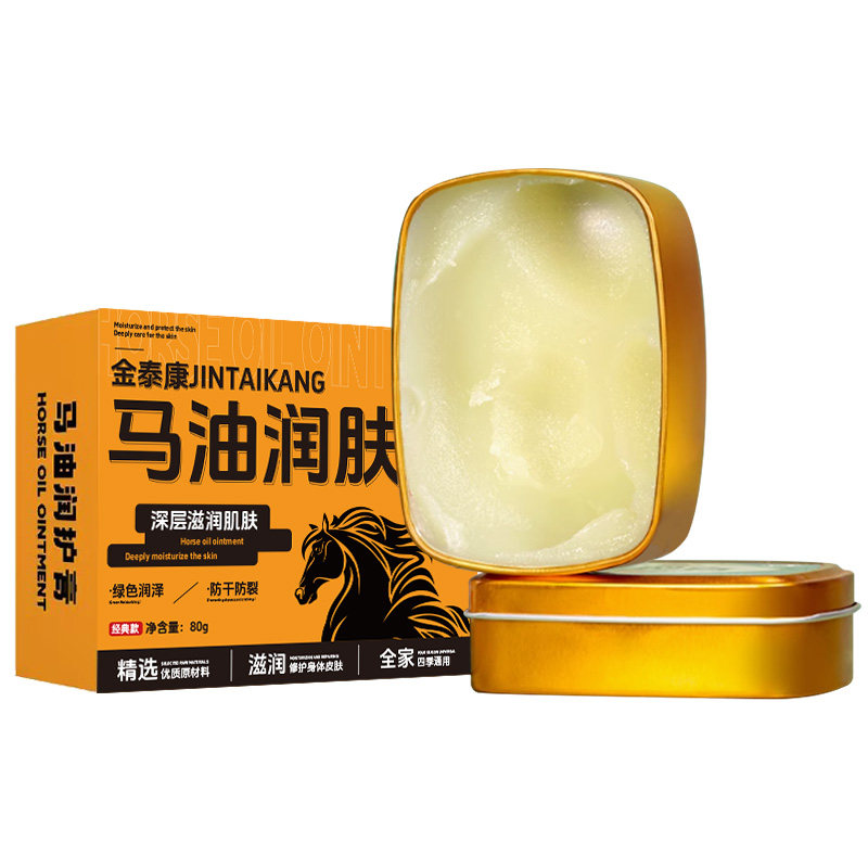 国货老品牌金泰康皲裂膏