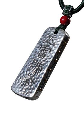 道轩堂 五雷号令银吊坠 999足银嵌铜 纯银项链 手工錾刻朱砂锤纹