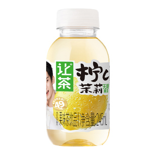 【天猫U先】让茶无糖果茶饮料葡萄乌龙茶柠C茉莉茶饮品245ml