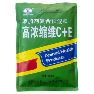 高浓缩维C+E,高浓缩抗病 解毒 护肝 抗应激,龟鳖等应激反应
