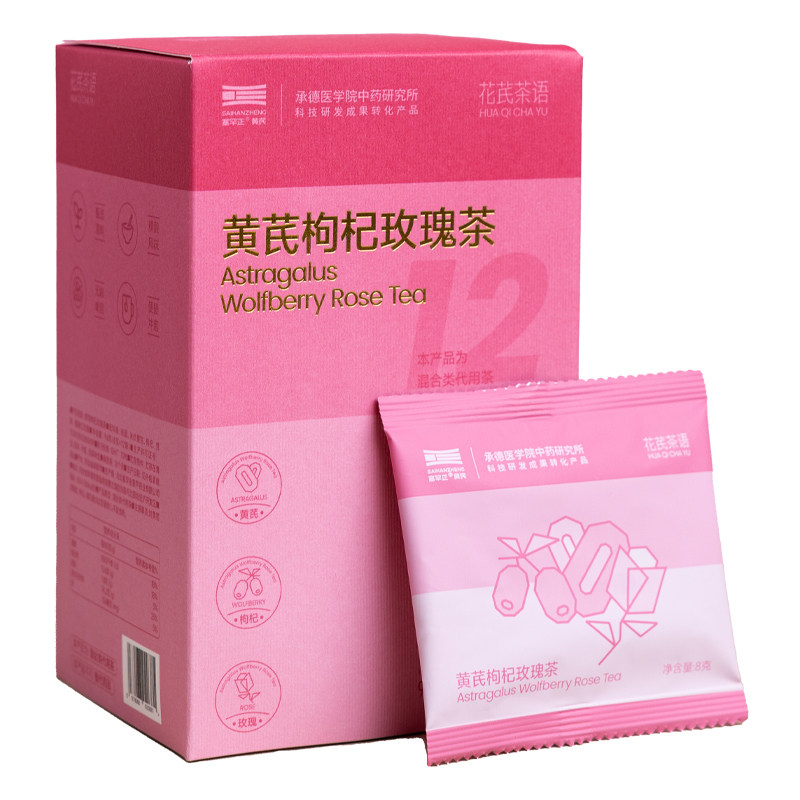 塞罕正米炒黄芪苹果玫瑰茯苓桑葚洛神花山楂枸杞菊花茶养生茶茶包