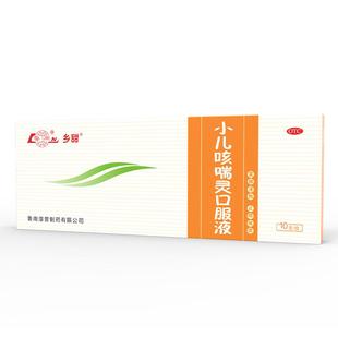鲁南小儿咳喘灵口服液10ml*10支/盒儿童宣肺杏贝清热化痰糖浆紫贝