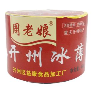 重庆开县冰薄月饼五仁四川特产老式中秋冰糖土月饼开州传统芝麻饼