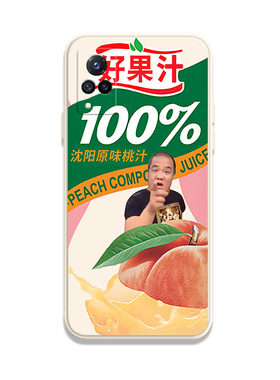 适用IQOONEO5活力版手机壳IQOONEO3好果汁VIVOZ5虎哥刀哥爱酷恶搞Y7S搞怪沙雕iq00直角边iqooneo5se软薄5s套