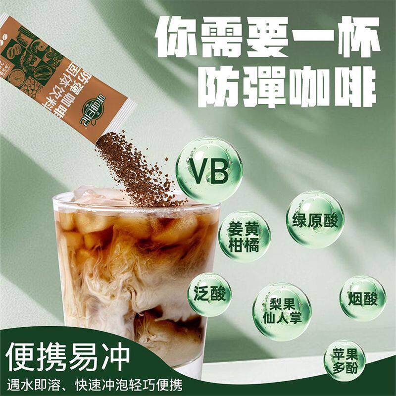 咔啡日记防彈咖啡速溶生酮早餐代餐饮料饱腹提神升级款175g