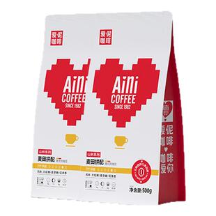 爱伲庄园麦田拼配咖啡豆意式云南小粒深度烘焙咖啡豆可磨粉500g