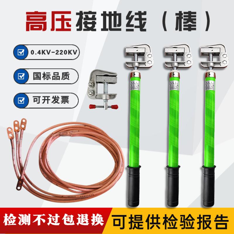 10KV室内接地线35KV高压接地线25平方软铜线配电房JDX型