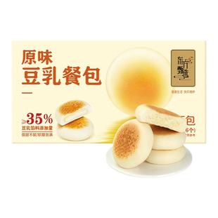 东方甄选豆乳餐包面包原味红豆味早餐糕点零食休闲食品小吃
