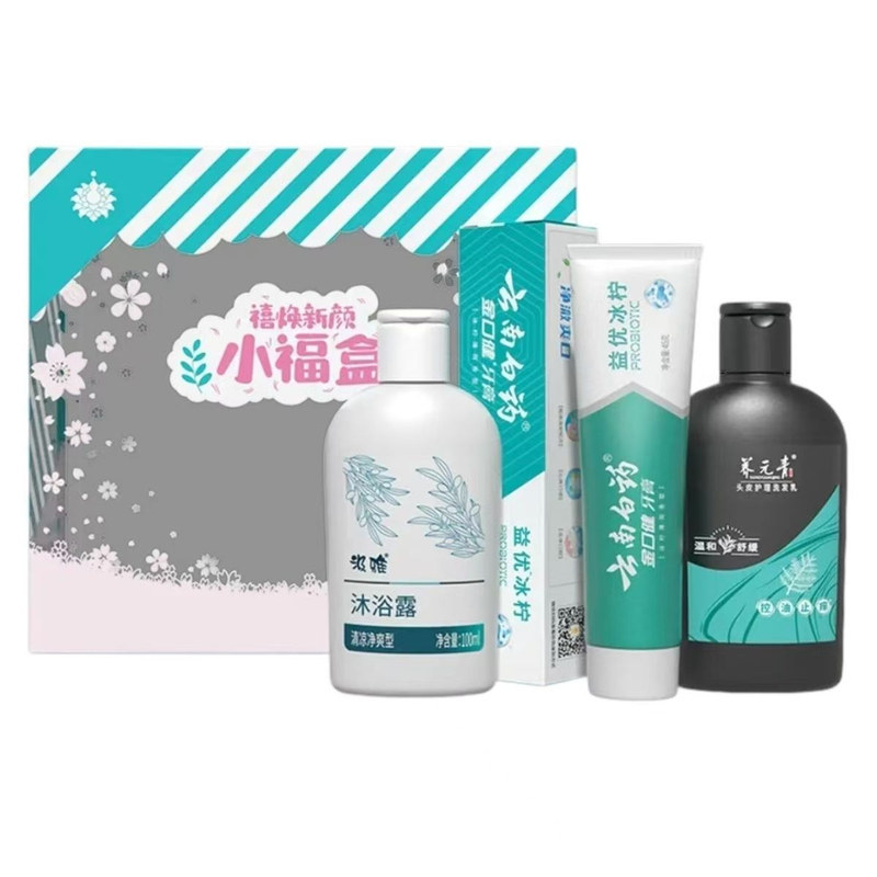 云南白药洗护小福盒 养元青洗发水 + 牙膏 + 沐浴露套装