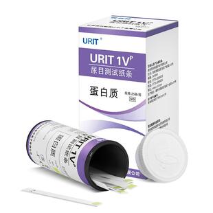 新升级优利特尿蛋白试纸目测肾功能肾炎检测器尿常规尿液分析试条
