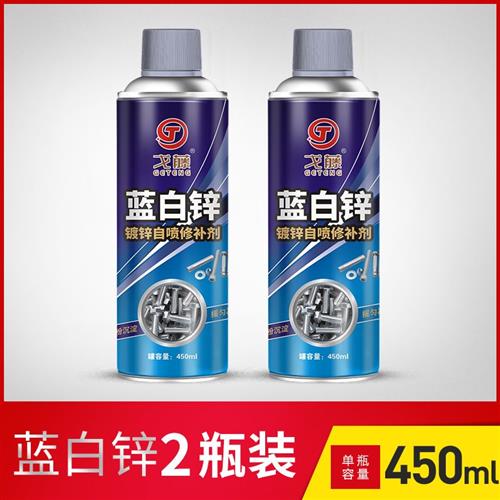 戈藤镀锌喷漆喷漆罐蓝白锌手摇自动喷I漆金属防锈防腐银色修补u.
