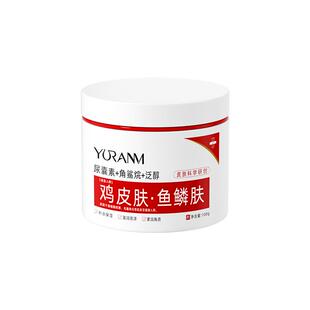果酸ve尿囊素霜身体乳去鸡皮肤疙瘩保湿滋润干燥止痒维生素e乳膏