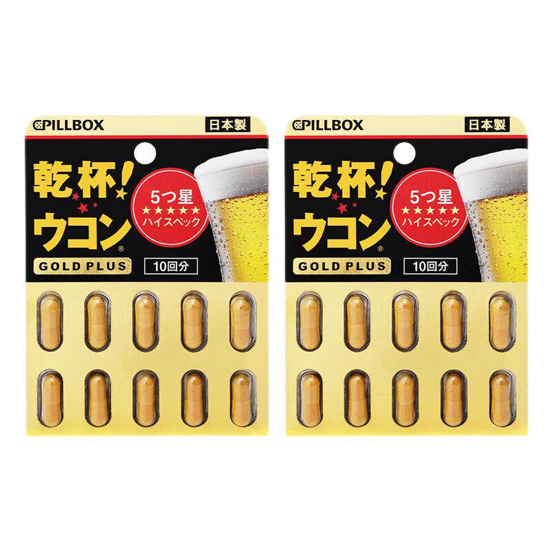 【自营】2件PILLBOX 干杯姜黄解酒丸缓解醉酒防醉黑金PLUS版